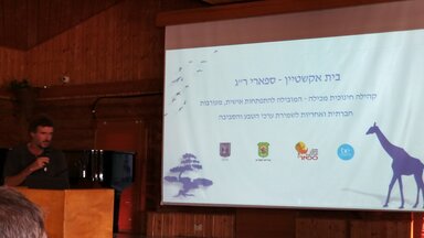 ‘Innovation in Israeli Education’