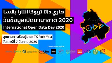 Open Data, Digital Rights