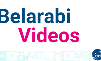 bel arabi videos