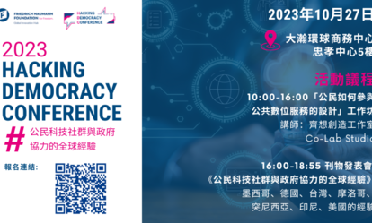 2023 Hacking Democracy Conference