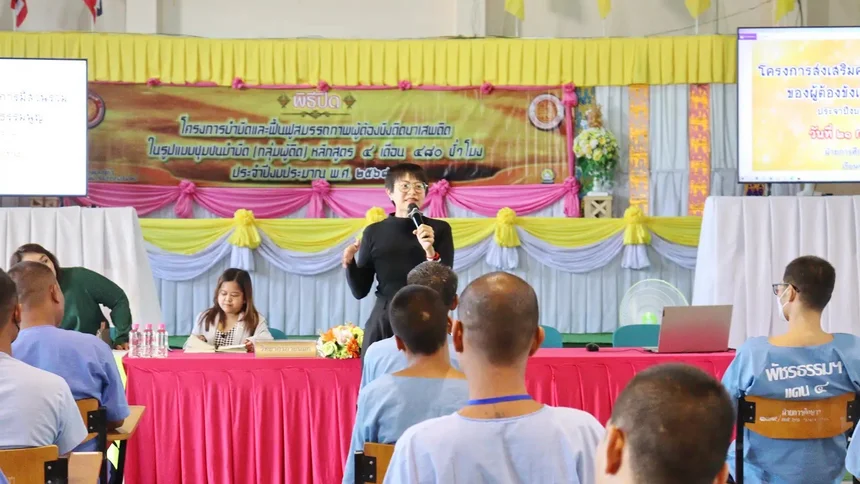 Dream Constitution in Prison 