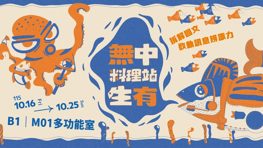 YAWUPO Banner